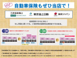 ディーラーでご加入いただくと、特典が付いてきます。 詳しくは担当スタッフまで。