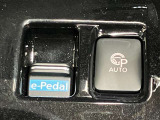 【e-Pedal】アクセルペダルだけで加速、減速、停止までができるので足の踏み変えなく運転できます