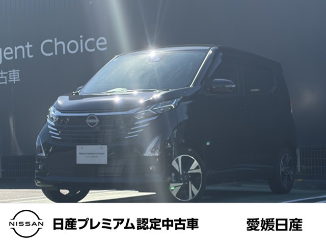 デイズ ハイウェイスター Gターボ プロパイロットエディション 4WD 