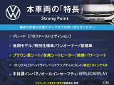 ティグアン TSI ファーストエディション 