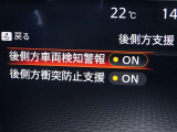 【後側方車両検知警報】後方のレーダーセンサーで検知するとドアミラー周辺のインジケーターが点灯!