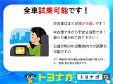 ★全車、試乗可です。高い買い物です!ぜひ試乗をお気軽に言って下さい!ナンバーが無い車でも敷地内で試乗もできます★