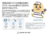 いつでもご加入いただける多彩なコースをご用意しています。Honda車を知り尽くしたプロによる6ヶ月ごとの定期点検とエンジンオイル交換をセットにした、安心でお得なコースです。