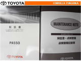 取扱説明書・メンテナンスノートです。車の情報が凝縮されています。車の整備記録が記載されている大事な物ですよ。