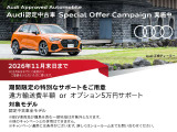 10月、11月ご登録スペシャルオファーキャンペーン実施中!