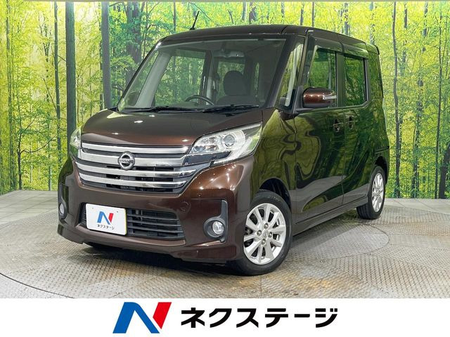 デイズルークス ハイウェイスター X