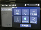 各種オーディオの切替ができますよ!!お手持ちのスマートフォンと連携する事でお気に入りの音楽を再生することもできますよ♪