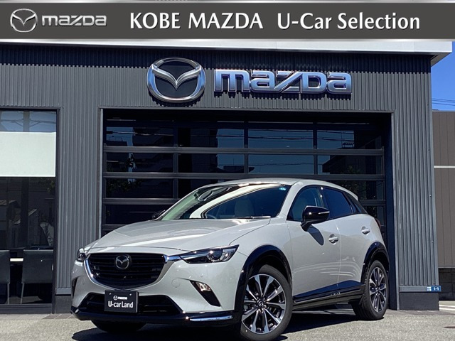 CX-3 1.5 15S アーバン ドレッサー II 