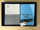メンテナンスノート【点検整備記録簿・保証書】、取説も揃ってます。スマートキーはバッグなどにしまったままボタン操作でエンジン始動・停止やハイブリッドシステムの起動や停止ができて大変便利です