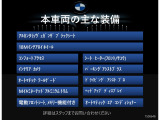 装備案内