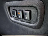 運転席パワーシートにはメモリー機能を備えています。