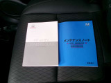 取扱説明書・メンテナンスノートが揃っているので点検履歴が分かり安心です。