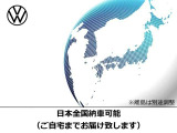 【日本全国納車可能】 県外の方でも安心のご自宅搬送可能。安心の全国ネットワークにて遠方の方でもご自宅にてお車の受け取りが可能です。どうぞお気軽にご相談下さい。
