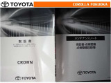 取扱説明書・メンテナンスノートです。車の情報が凝縮されています。車の整備記録が記載されている大事な物ですよ。