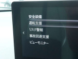 安全装置も充実