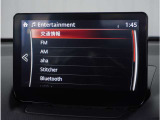 【Bluetoothオーディオ】Bluetoothオーディオも対応でスマートフォンからお気に入りの音楽を車内で楽しめます。今となればマストアイテムですね。