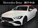 メルセデスベンツ神戸中央サーティファイドカーセンターです。展示車はすべて屋内保管で、車のコンディションも良い状態を保っております。