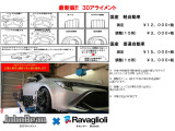 3D四輪アライメント導入!