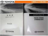 取扱説明書・メンテナンスノートです。車の情報が凝縮されています。車の整備記録が記載されている大事な物ですよ。