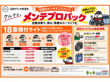 お車を長く、安心してお乗りいただくには定期点検が大切です!メンテプロパックならお得に点検が受けられます!※会員特典は、他社でのメンテナンス時には適用されませんのでご了承ください。