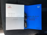 取扱説明書やメンテナンスノートもそろっています。