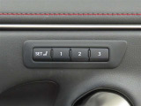 運転席は三人分のシートポジションを記憶します。