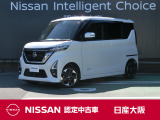 日産ルークスには先進技術がいっぱい。みんながのびのび過ごせるから、おしゃべりだって盛り上がる。どんなおでかけも、大切な家族の時間に変わっていく♪