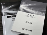 記録簿があればこの車の整備履歴がわかり安心です。取扱説明書もありますので使い方に困った時に役に立ちます。