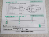 車両状態を示したコンディションノート。