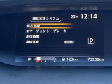 エマージェンシーブレーキは前方の車両との衝突回避をサポートします。車両と衝突の恐れがある時に警報とブレーキにより、運転者の衝突回避操作を支援します。