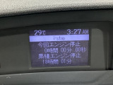 お好みの設定に応じて平均燃費や航続可能距離も表示可能です!