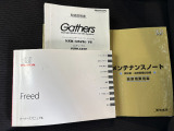 取扱説明書・保証書もしっかり揃っています。各種装備の使い方や操作方法を確認したい時にも便利です。中古車だからこそ、こうした付属品がきちんと揃っているのも嬉しいポイントです。