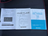 新車保証書・取扱説明書揃っています☆安心してお乗りいただけますね♪