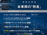 本車両の主な特徴をまとめました。上記の他にもお伝えしきれない魅力がございます。是非お気軽にお問い合わせ下さい。