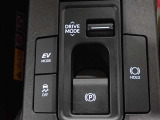 ドライブモードの切り替えスイッチ。ECOモードはエンジン音や排気ガスを気にすることなく走れます。早朝や深夜の走行に便利でおすすめです。