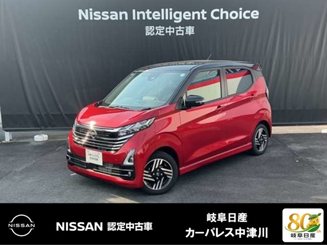 デイズ ハイウェイスターX 