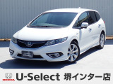 H27年式ホンダセンシング付きジェイドハイブリッド入荷しました!■純正ナビ■Rカメラ■ETC■LED