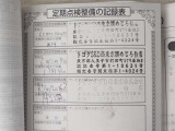 メンテナンスの記録です。