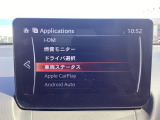 Apple Carplay・Android Auto対応!マツダ コネクト(コマンダーコントロール)でスマートフォンを操作して、通話、音楽を聴いたり、マップで目的地を調べることができます。