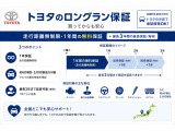 走行距離無制限の1年間無償保証ご購入後の走行距離は無制限。すべての中古車に1年間の無償保証がついております。※一部ロングラン保証をお付けできない車両もございます。詳しくはスタッフまでお尋ね下さい。