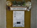 ナビ説明書