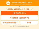 【来店予約】簡単でおすすめです♪