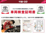 中古車は1台ずつコンディションが違います。トヨタでは中古車の総合点数や内外装の状態などをひと目で分かるよう、プロの検査員が実施した車両検査証明書をご用意しています。