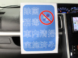 当店の在庫車両は、お客様に安心いただき気持ちよくお乗りいただけるように、自社の商品化工場でボディ洗浄・磨き・車内清掃・除菌・消毒を実施済みです。