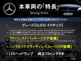 GLB AMG GLB35 4マチック 4WD 