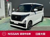 ルークスが一緒なら心強くなる。次はどこでなにする?運転のしやすさが、家族のおでかけを楽しくする。ぜひご家族みんなで、一度ご覧いただきたいです!