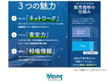 【AI査定】AI査定3つの魅力! (1)安心の「ネットワーク」 (2)プロの「査定力」 (3)最新の「相場情報」。自社の下取り車だから中間マージンなし!だから価格に自信あり!!