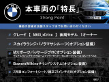 X7 M60i xドライブ 4WD 