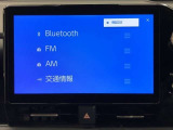 Bluetooth(ブルートゥース)接続機能付き。スマートフォンなどからお気に入りの音楽をワイヤレス再生できます。ドライブがさらに楽しくなりますね。