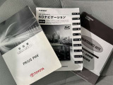 メンテナンスノート、取扱説明書ですね。 車の情報が凝縮されています。 車の整備記録が記載されている大事な物ですよ。